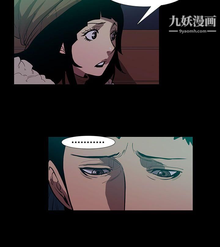 無法停止的甜蜜關係第48話-奪妻