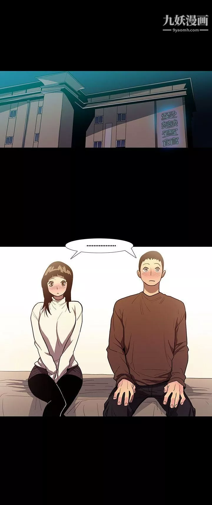 無法停止的甜蜜關係第48話-奪妻