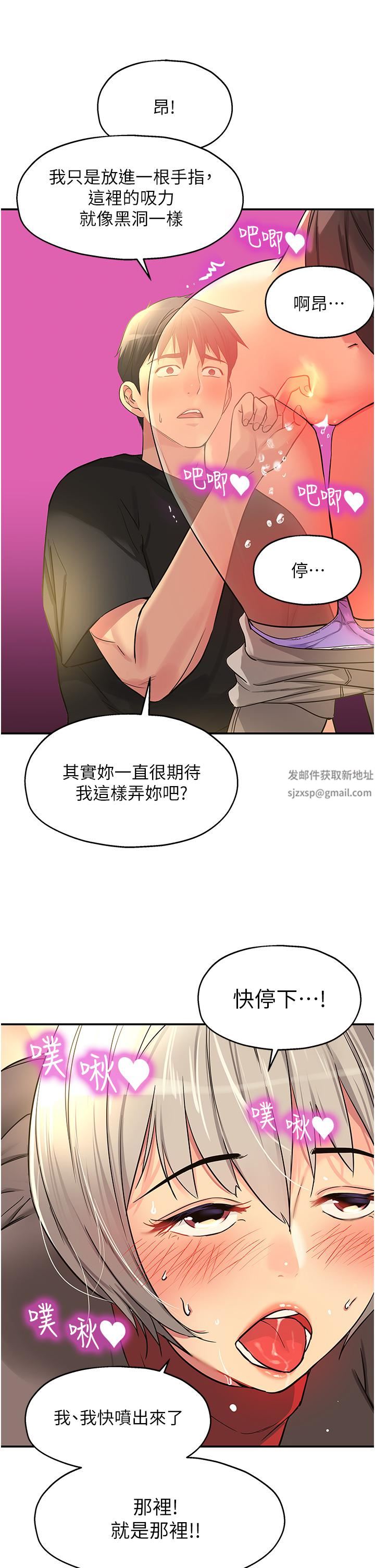 洞洞杂货店第17话-子强，我要去瞭!