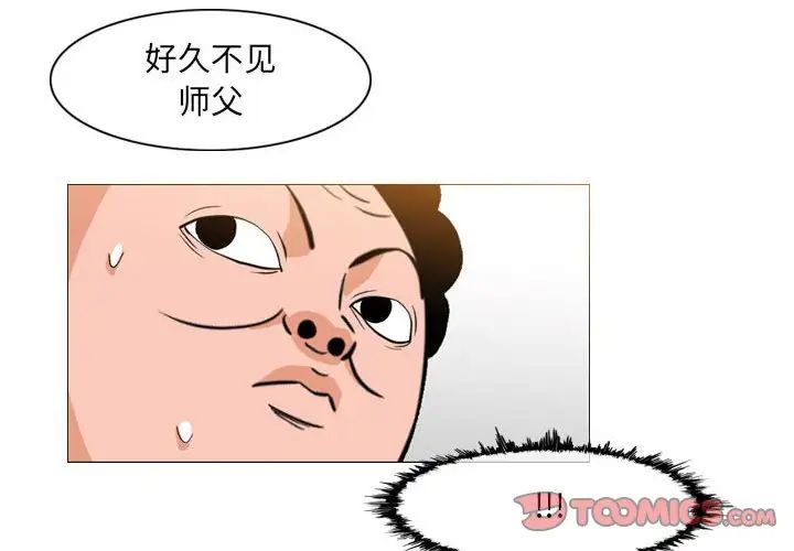 恶劣时代第65话