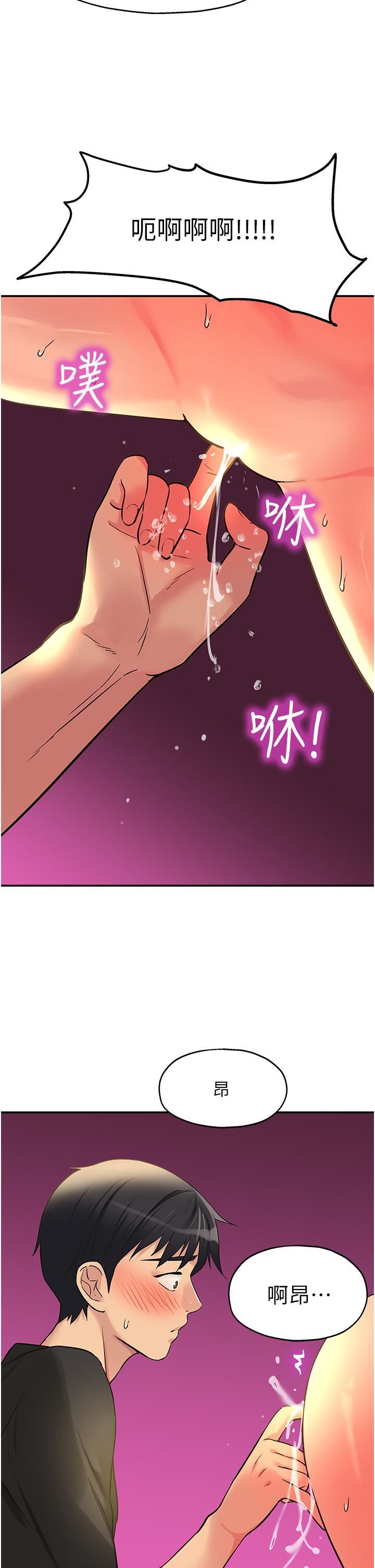 洞洞杂货店第17话-子强，我要去瞭!