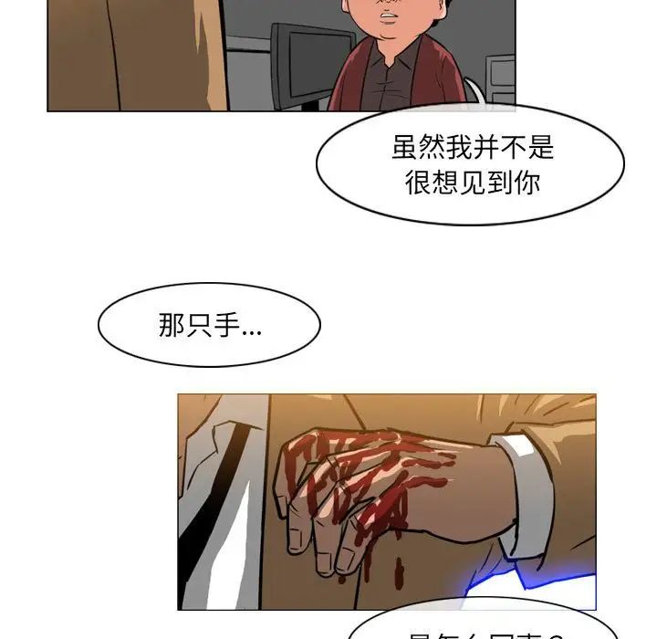 恶劣时代第65话