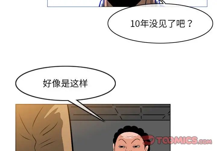 恶劣时代第65话