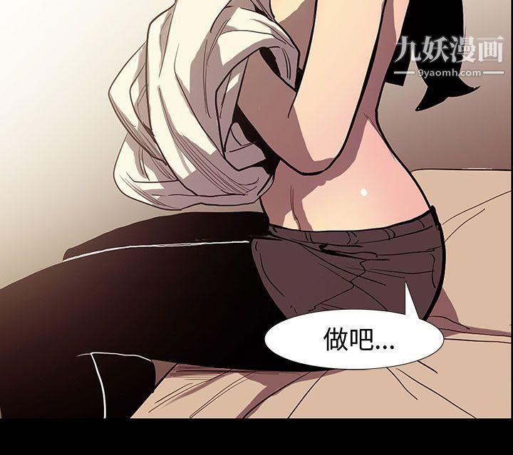 無法停止的甜蜜關係第49話-奪妻