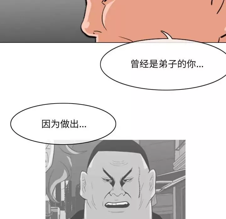 惡劣時代第65話