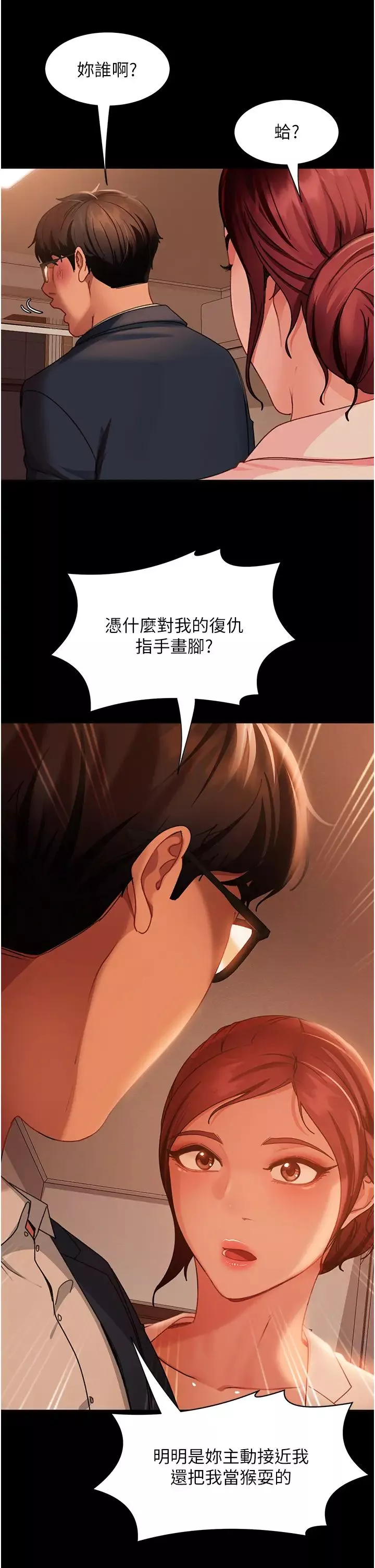 直男逆襲婚友社第48話-拳頭喚醒夢中人