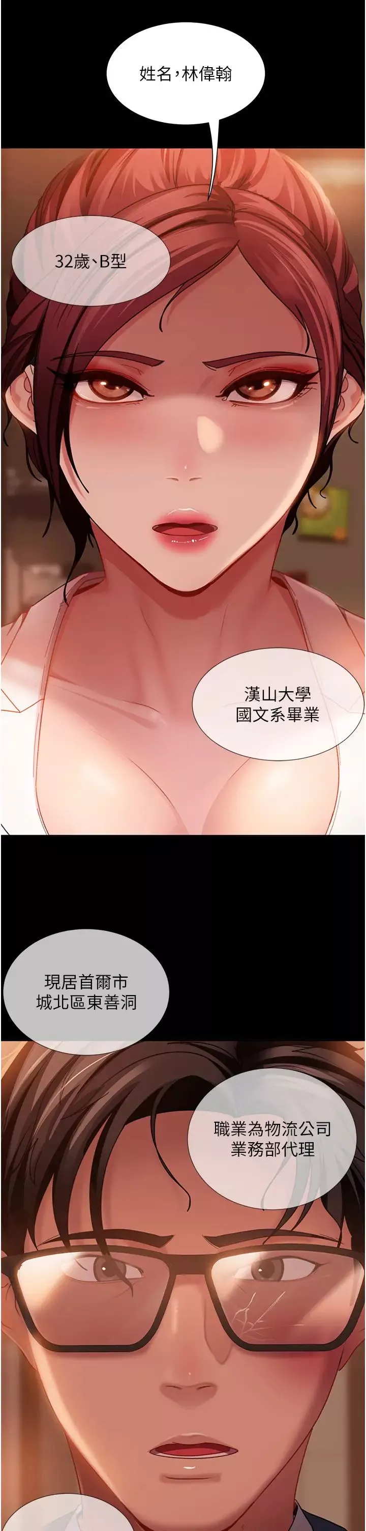 直男逆襲婚友社第48話-拳頭喚醒夢中人