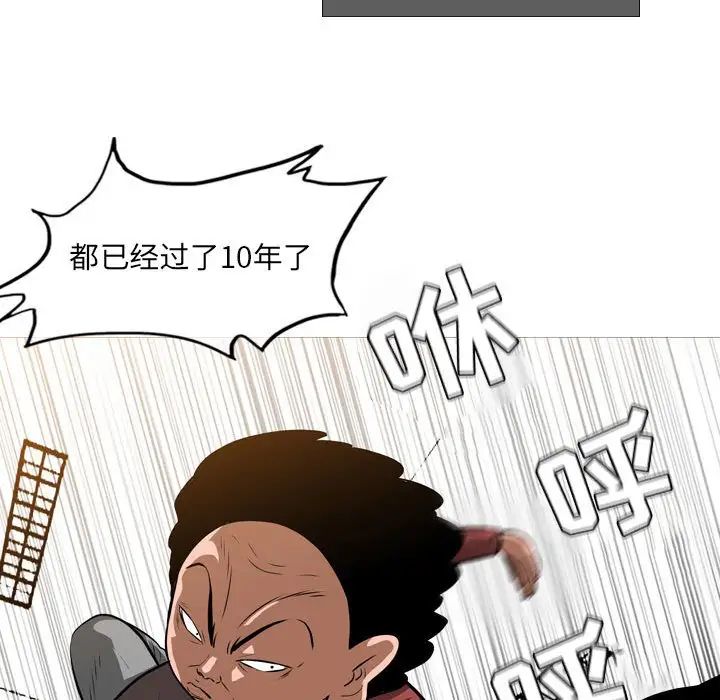 恶劣时代第65话