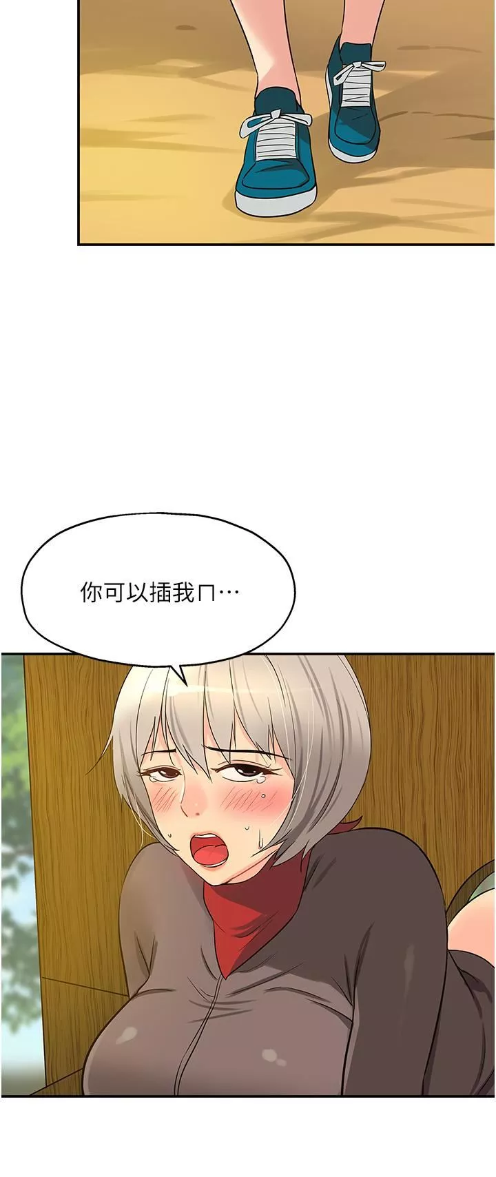 洞洞雜貨店第18話-被榨得一滴不剩