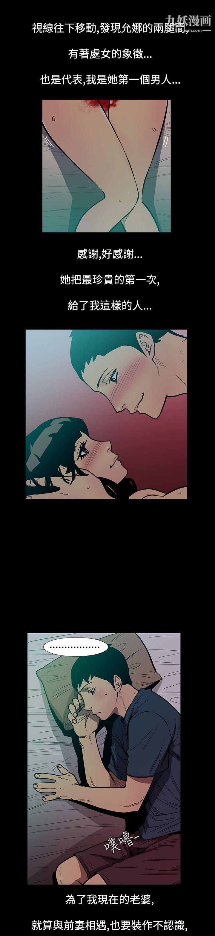 無法停止的甜蜜關係第50話-奪妻