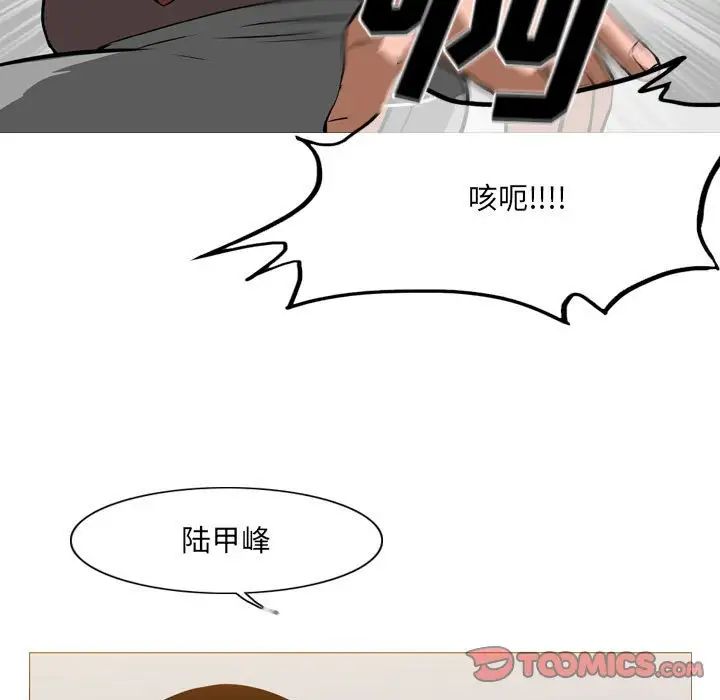 恶劣时代第65话