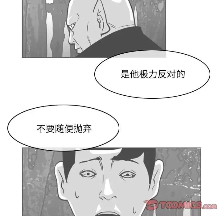 惡劣時代第65話