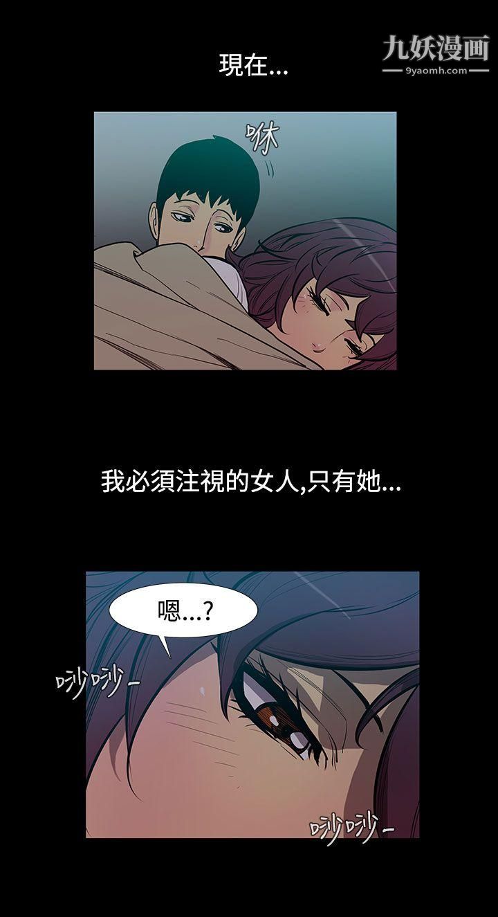 無法停止的甜蜜關係第50話-奪妻