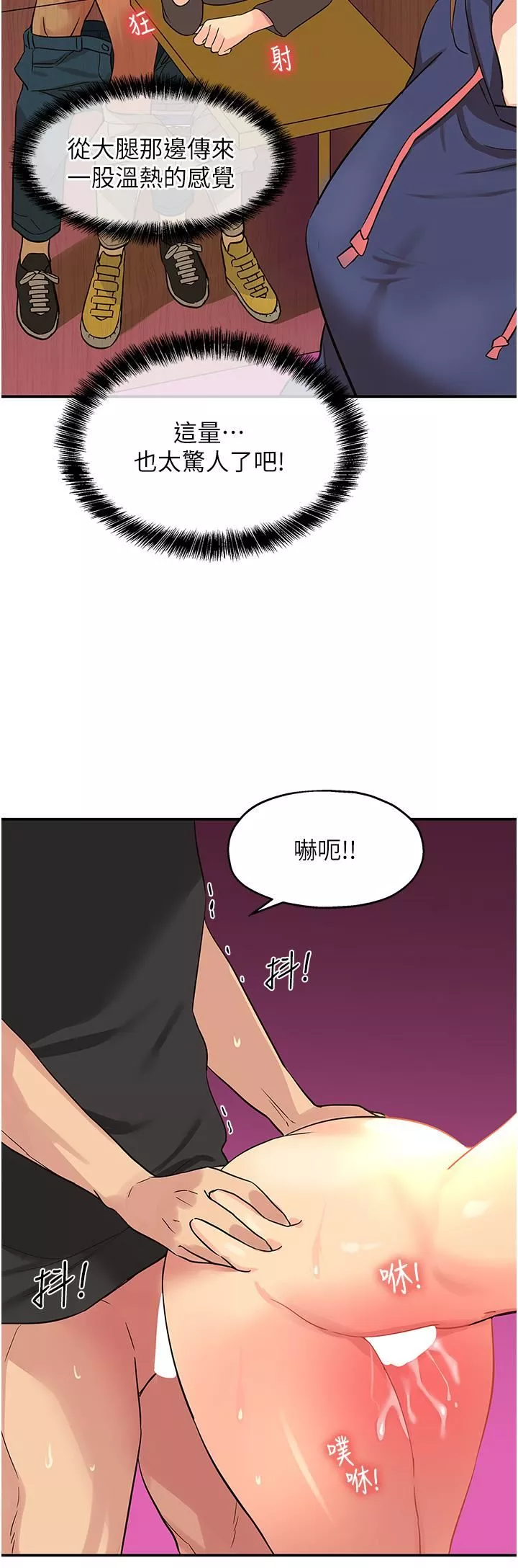 洞洞雜貨店第18話-被榨得一滴不剩