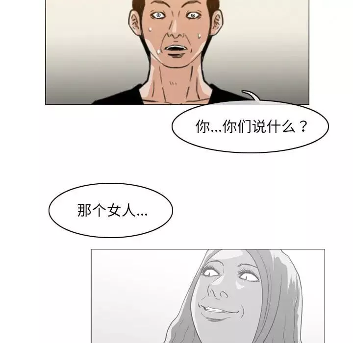 惡劣時代第65話