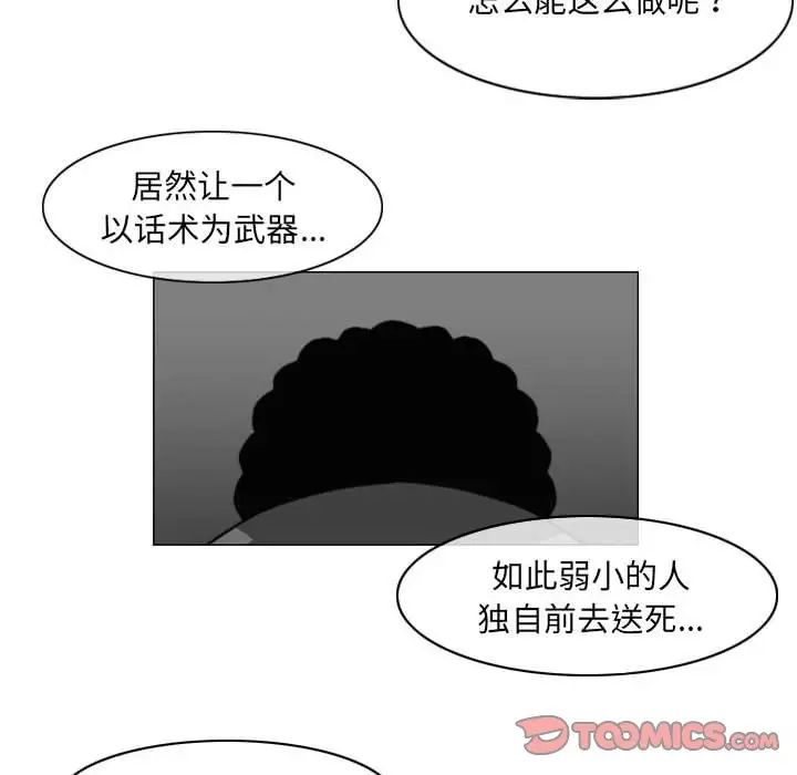 恶劣时代第65话