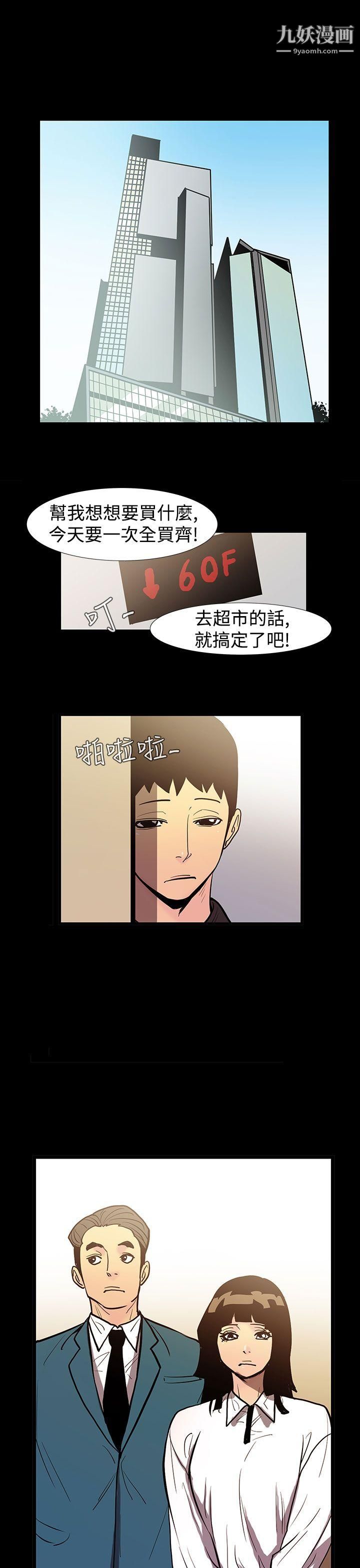 无法停止的甜蜜关係第50话-夺妻