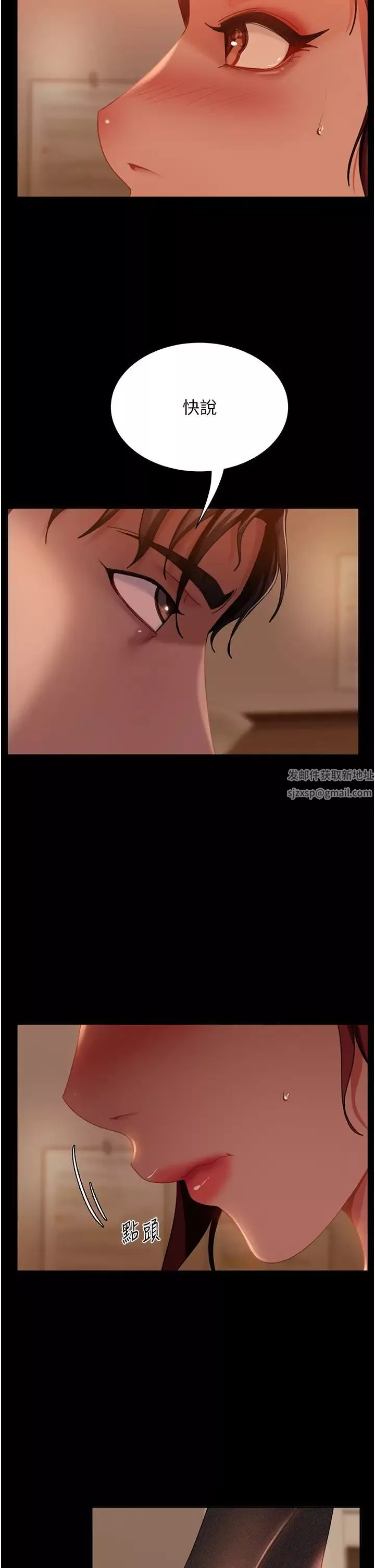 直男逆襲婚友社第49話-兩個孤獨的結合