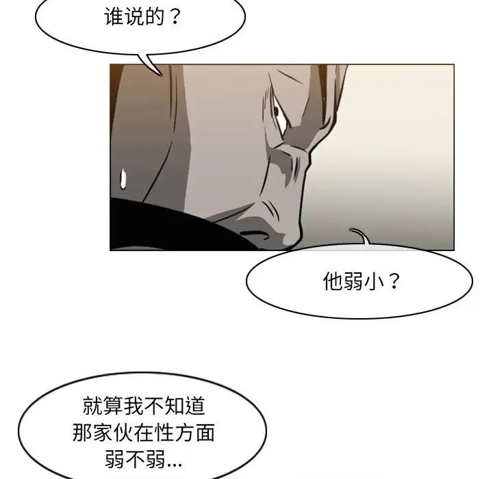 恶劣时代第65话