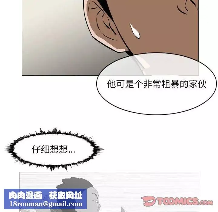 惡劣時代第65話