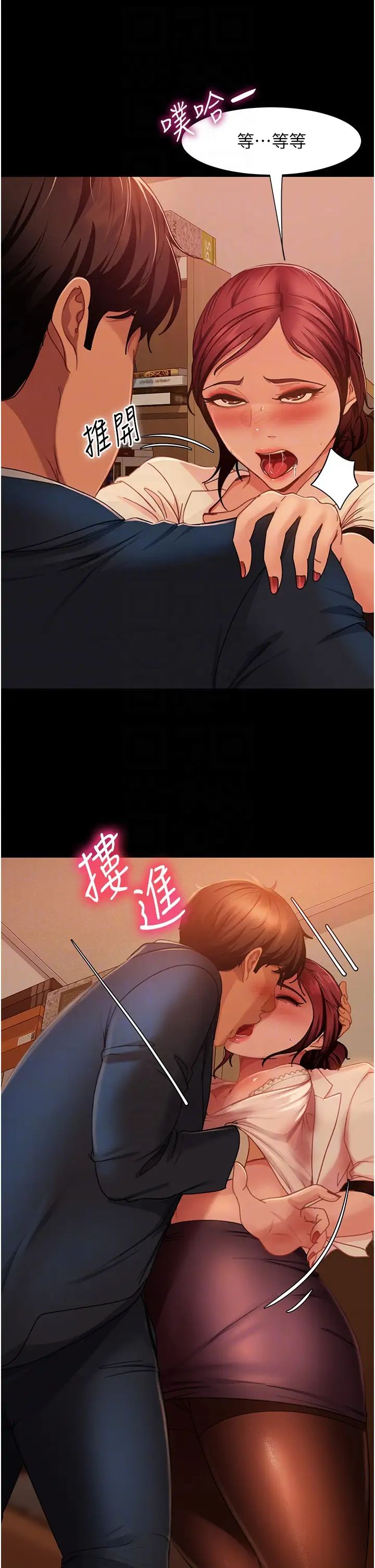 直男逆襲婚友社第49話-兩個孤獨的結合