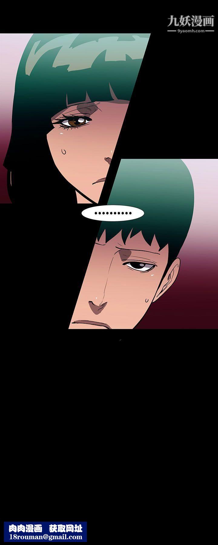 無法停止的甜蜜關係第50話-奪妻