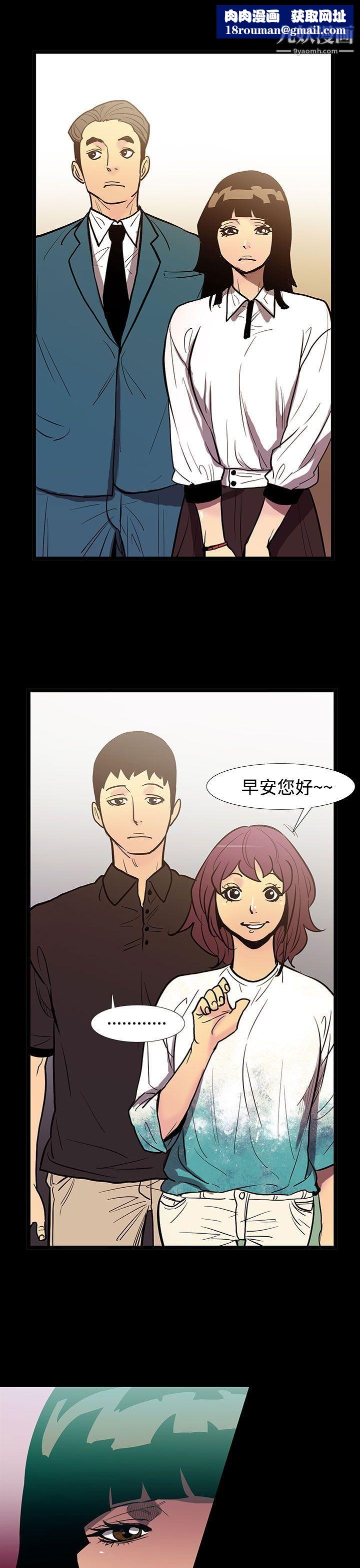 無法停止的甜蜜關係第51話-奪妻