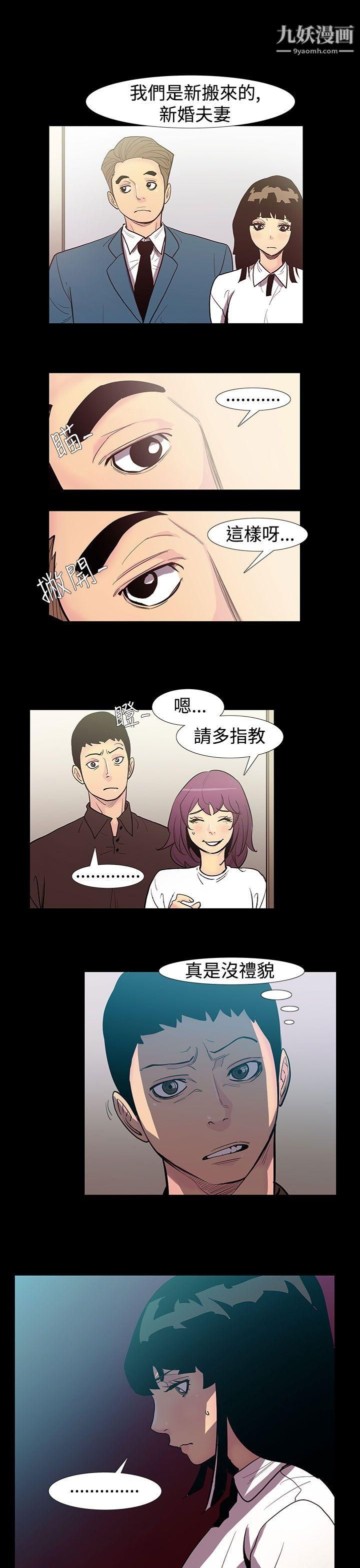 无法停止的甜蜜关係第51话-夺妻