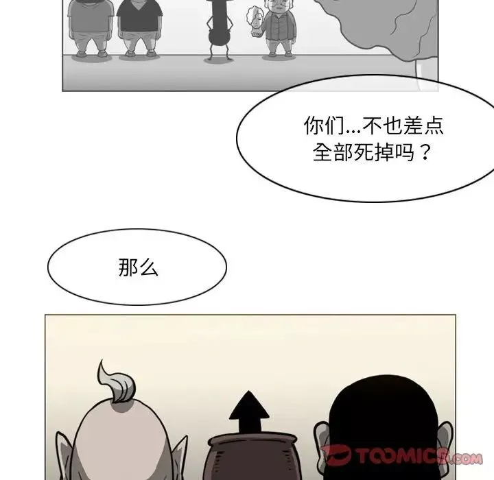 惡劣時代第65話