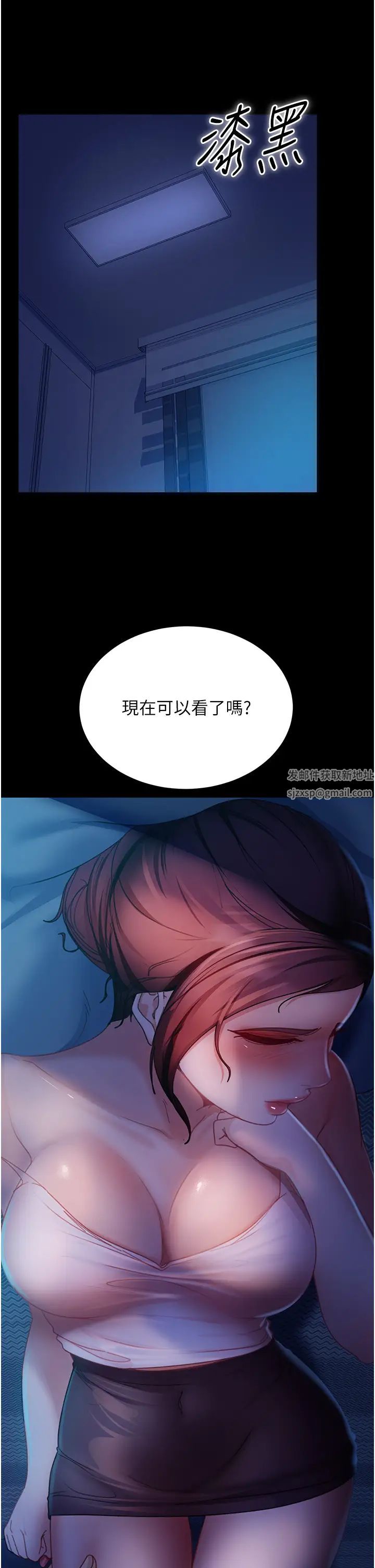 直男逆襲婚友社第49話-兩個孤獨的結合