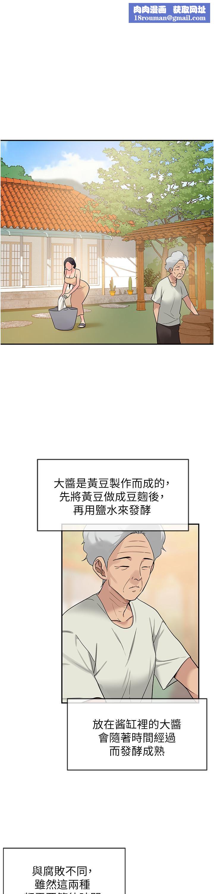 洞洞杂货店第19话-自动找上门的大伯母