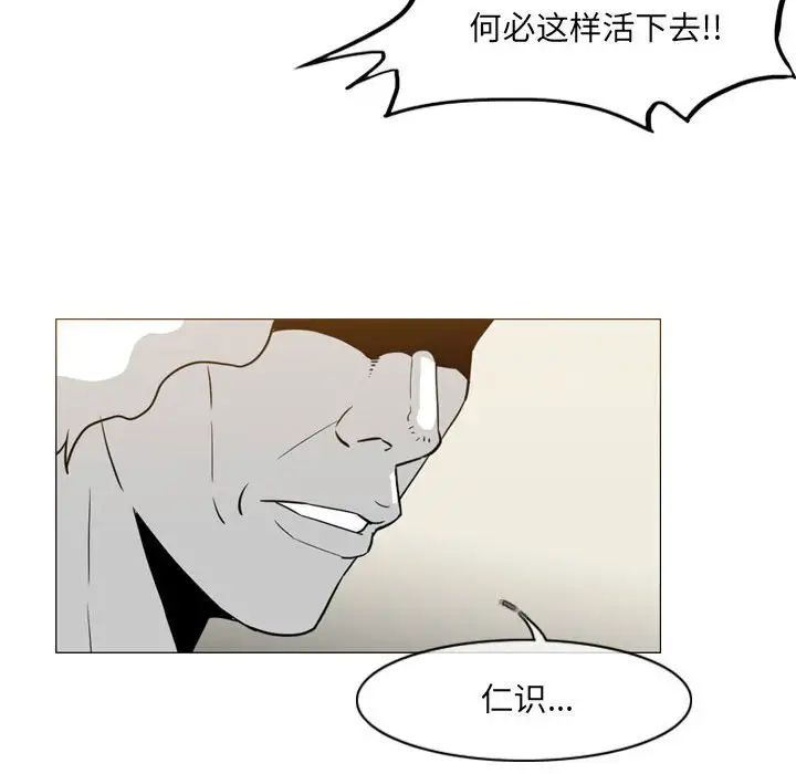 恶劣时代第65话