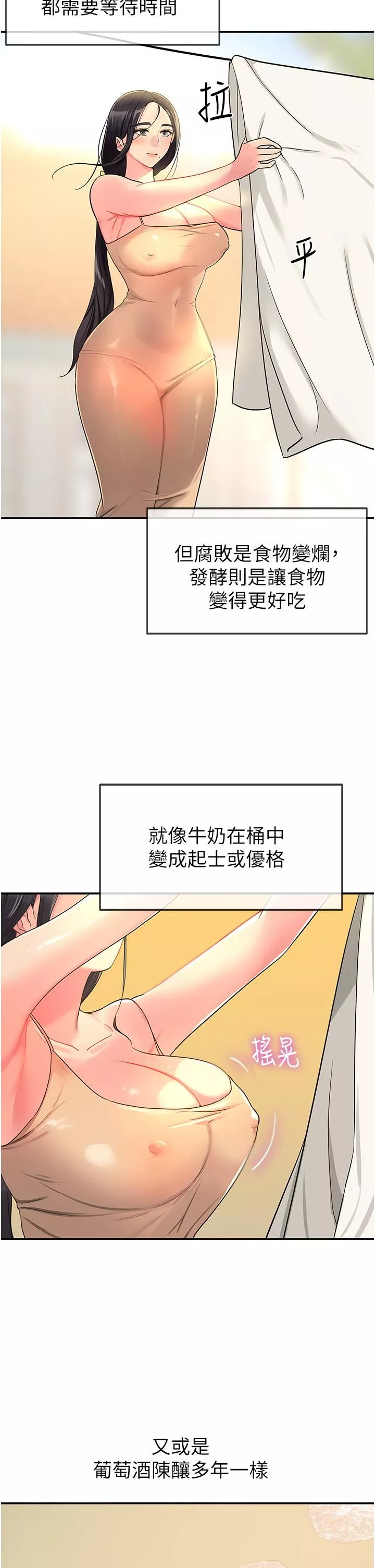 洞洞雜貨店第19話-自動找上門的大伯母