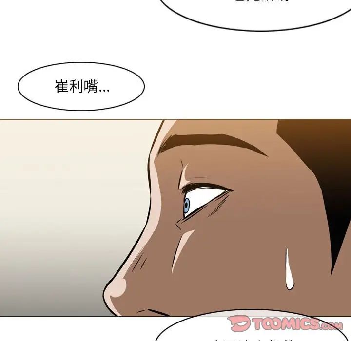 恶劣时代第65话