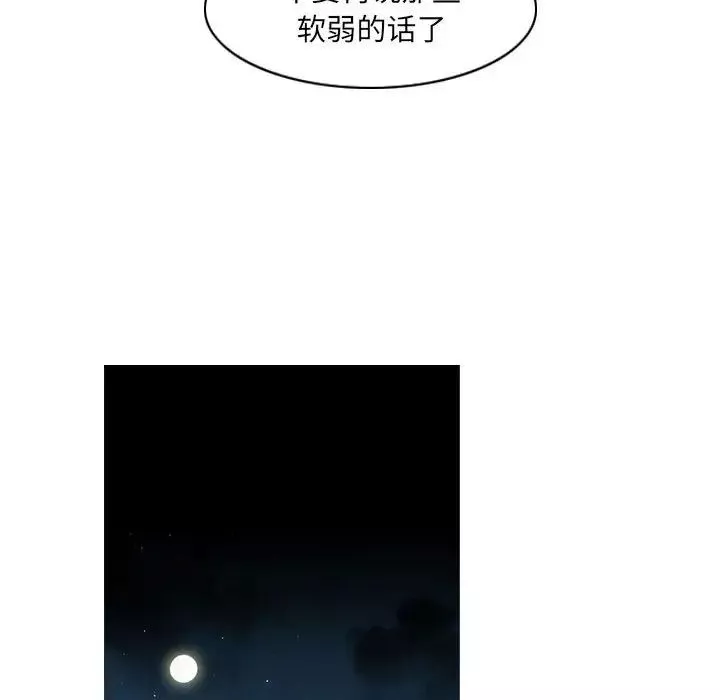惡劣時代第65話