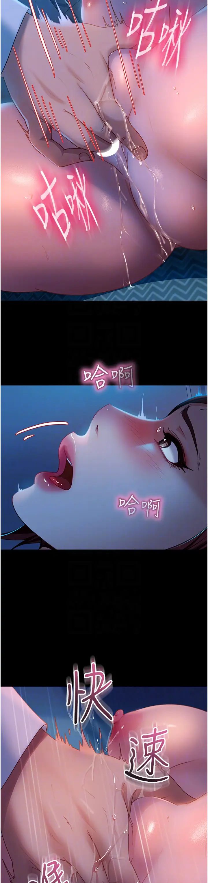 直男逆襲婚友社第49話-兩個孤獨的結合