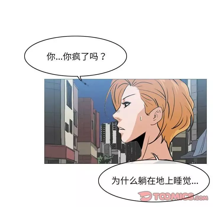 惡劣時代第65話