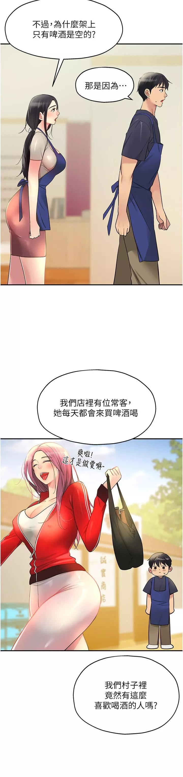 洞洞雜貨店第19話-自動找上門的大伯母