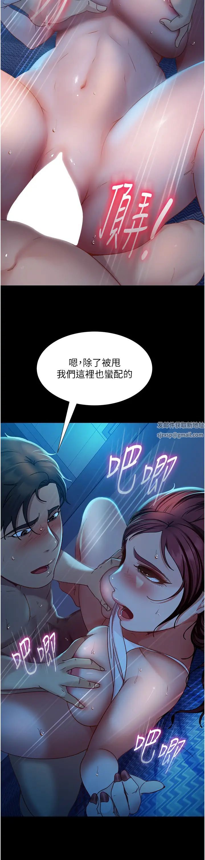 直男逆襲婚友社第49話-兩個孤獨的結合