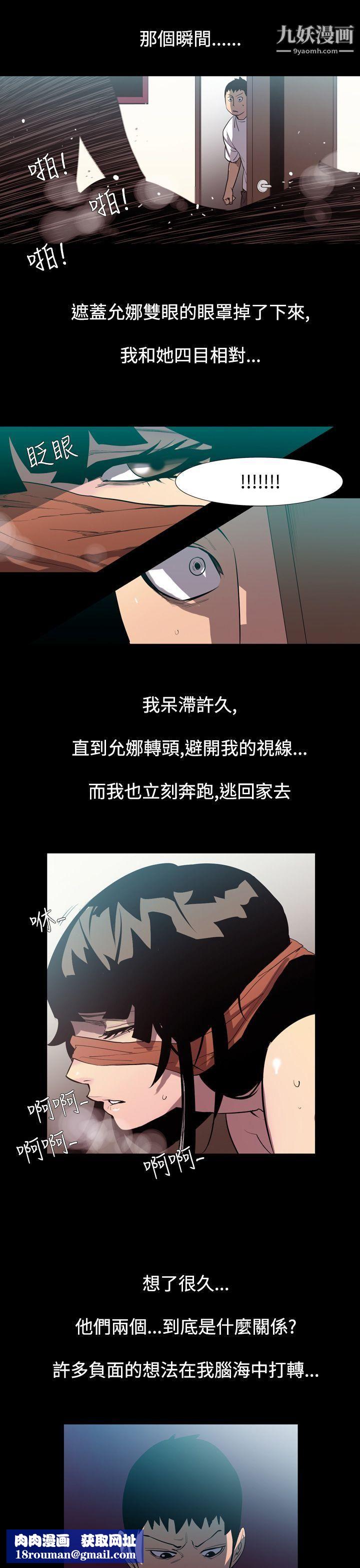 无法停止的甜蜜关係第52话-夺妻