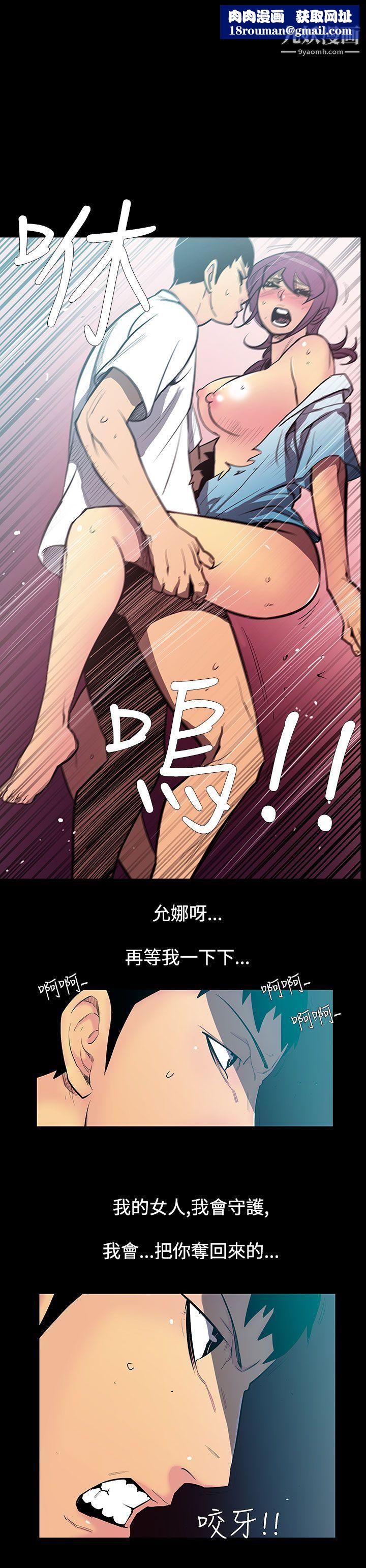 无法停止的甜蜜关係第53话-夺妻