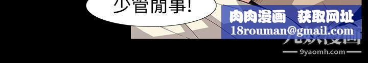 无法停止的甜蜜关係第53话-夺妻