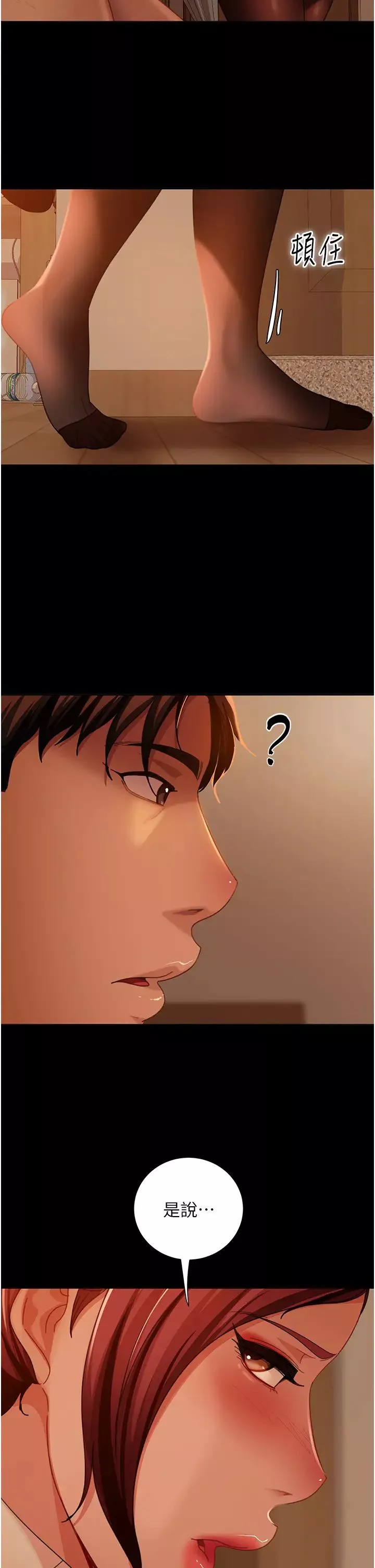 直男逆襲婚友社第49話-兩個孤獨的結合
