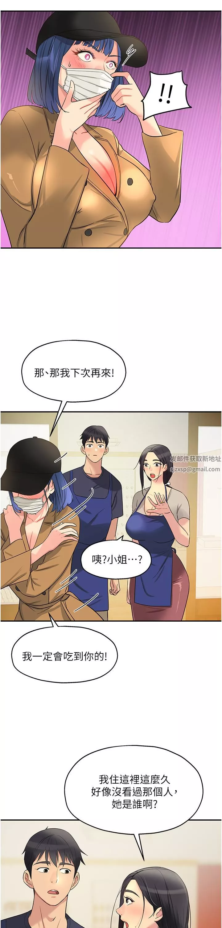 洞洞雜貨店第19話-自動找上門的大伯母