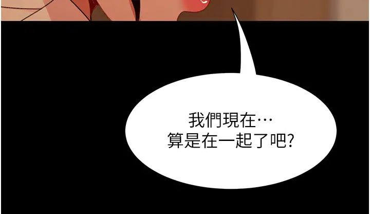 直男逆襲婚友社第49話-兩個孤獨的結合