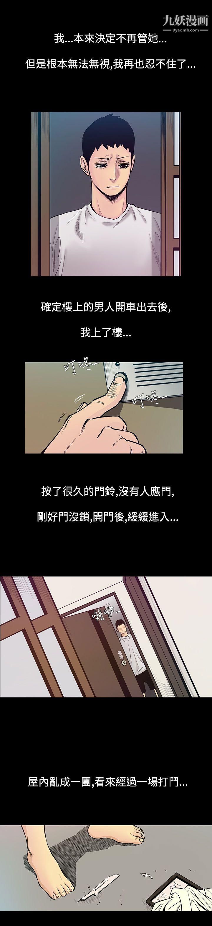 無法停止的甜蜜關係第53話-奪妻