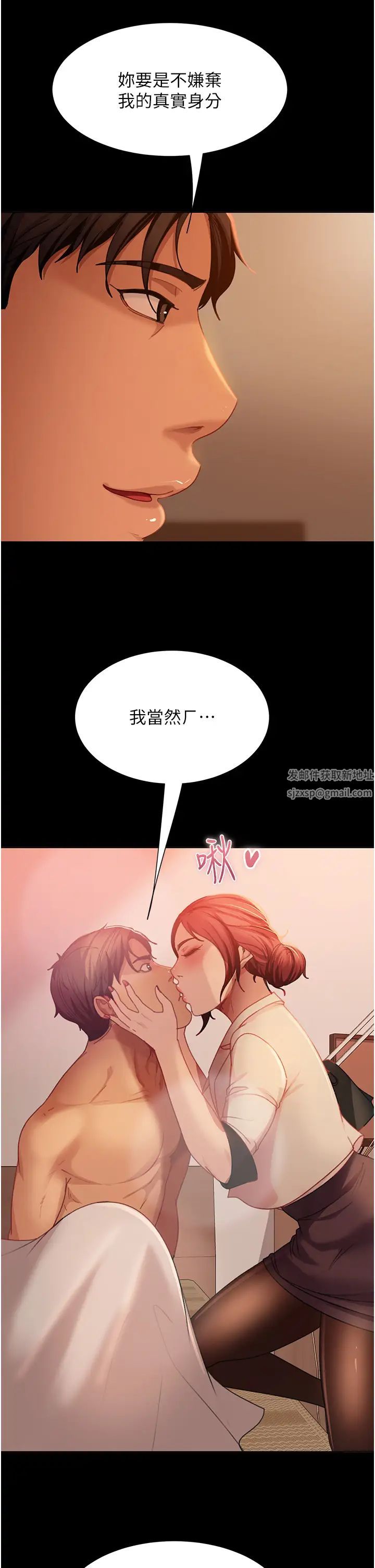 直男逆襲婚友社第49話-兩個孤獨的結合