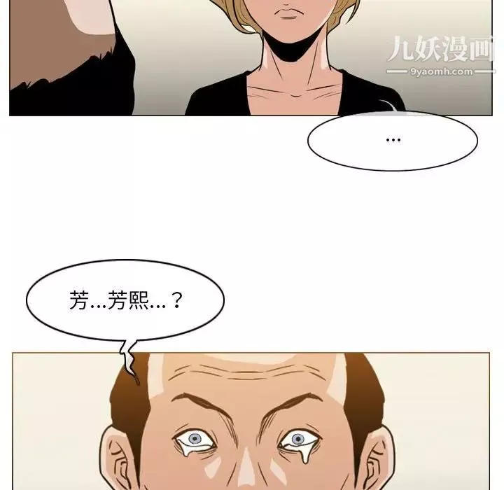 惡劣時代第66話