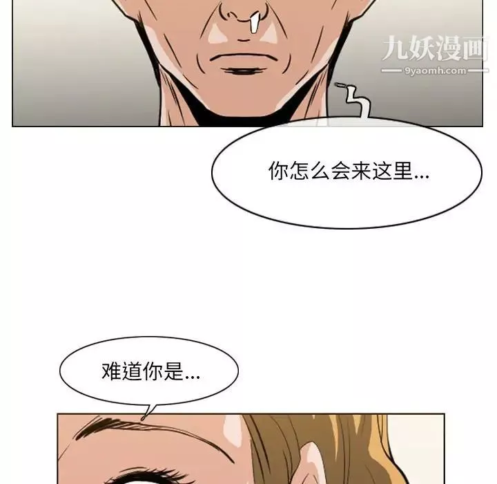 惡劣時代第66話