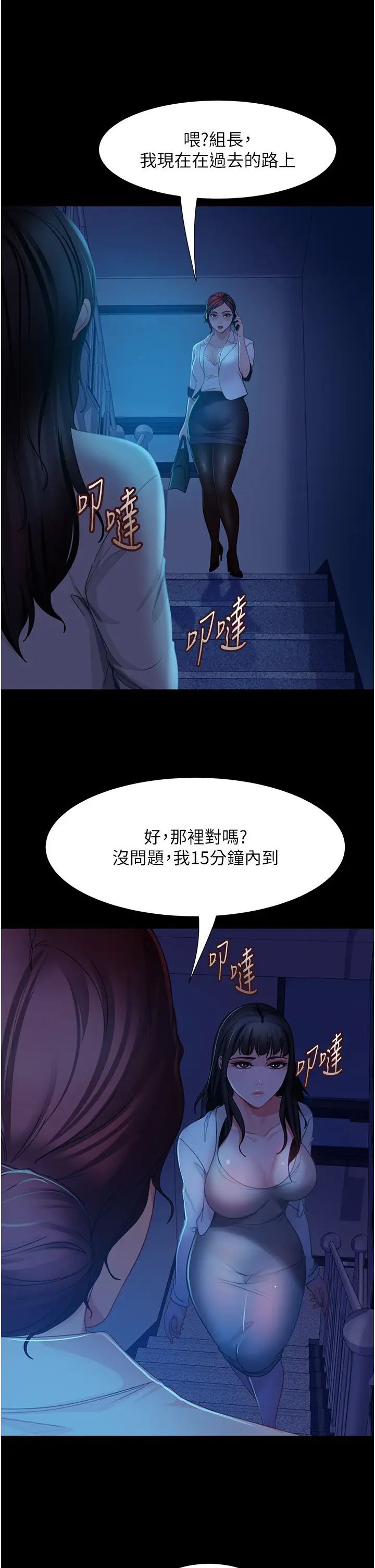 直男逆襲婚友社第49話-兩個孤獨的結合